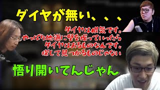 釈迦すぎる発言をする釈迦　【2022年4月9日】