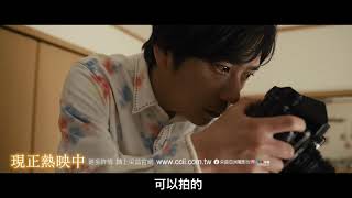 03/05【淺田家！】台灣官方感動篇預告 | 日本奧斯卡影帝二宮和也領銜主演，狂獲日本各大電影獎項肯定！