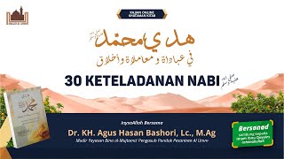 MENGENAL KITAB ZADUL MAAD \u0026 SANADNYA KEPADA IMAM IBNUL QOYYIM- Dr. Agus Hasan Bashori, Lc., M.Ag