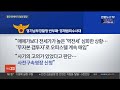 동탄 전세사기 임대인 등 5명 구속영장…