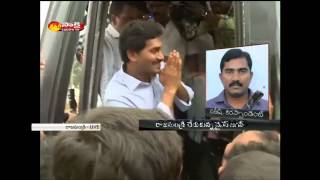 YS Jagan mohan reddy kick starts project yatra from rajahmundry