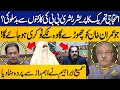 PTI's Protest On 24 Nov | Bushra Bibi In Action | Sami Abraham Breaks Big News