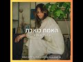 האמת כואבת סביבה רעילה פרק 84