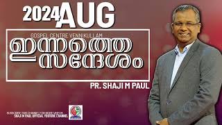 ശത്രുജയിച്ചില്ല എന്നേ പറയാവൂ.....|| Pr Shaji m Paul /25/08/2024