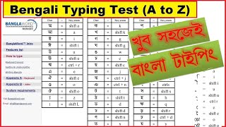 Bengali Typing II Bangla word typing keyboard in computerII Bangla word typing II Easy way to Bangla