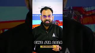 क्या है CWC JTA Vacancy की  Eligibility #cwc #cwcjobs #cwc2024 #cwceligibility