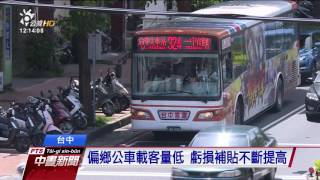 中市偏鄉3公車路線 下月起改計程車取代 20161118 公視中晝新聞