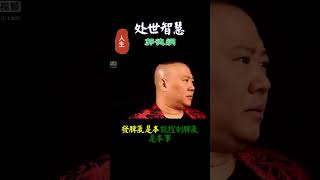 744弱者易怒如虎強者平靜如水發脾氣是本能控制脾氣是本事#福報#禪#道德經#覺醒#開悟#禅修#靈性#能量#意念#智慧#福德#善#心经#自我提高#学习