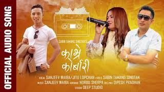 New Tamang Selo II KAVRE KORBARI II  By -Sabin Tamang Singtan Ft. Sanjeev Waiba,Jitu Lopchan