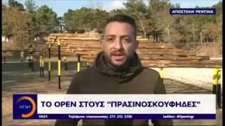 Κέντρο Εκπαίδευσης Ανορθόδοξου Πολέμου (ΚΕΑΠ)