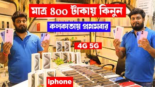 মাত্র 800 টাকায় || পুরোনো স্মার্টফোনে ১ বছরের ওয়ারেন্টির সাথে || use smartphone market