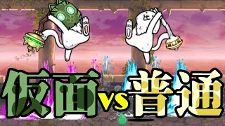 にゃんこ塔仙人ウララーvs異界にゃんこ塔仙人ウララー【ネタ】【リクエスト】