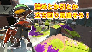 デュアルの立ち回りを見直そう【スプラトゥーン2】