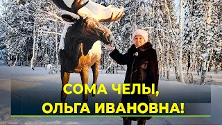 Учительница первая моя: проект «Герои Ямала» - в Красноселькупе!