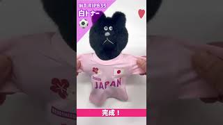 なでしこジャパン頑張れ！オリジナルぬいユニを作ってみた