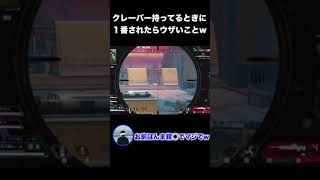 【APEX】クレーバー持ちが一番されたくないこと。