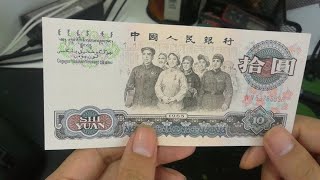 1965年的10元 ，现在价值多少，你知道么？