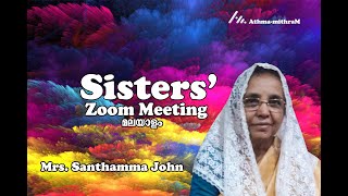 Mrs. Santhamma John Kumbanadu || Songs Gisilla John || Sisters' Zoom Meeting || Athmamithram BDM