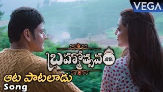 Aata Paatalaadu Song Teaser | Brahmotsavam Movie | Mahesh Babu, Samantha, Kajal Aggarwal