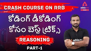 Crash Course on RRB | REASONING | BEST TRICKS FOR CODING DECODING | PART-1