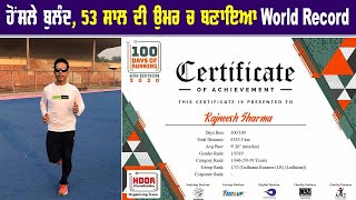 ਹੋਂਸਲੇ ਬੁਲੰਦ 53 ਸਾਲ ਦੀ ਉਮਰ ਚ ਬਣਾਇਆ World Record