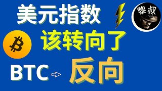 比特幣行情分析|提醒：比特幣繼續下跌，熊市中重點關注3個熱門山寨幣，日後回報可能遠超比特幣和ETH？| 狗狗幣分析| shib幣分析 ||