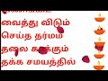 mgr தர்மம் தலைகாக்கும் தக்க சமயத்தில் பாடல் வரிகள் dharmam thalai kakkum lyrics tamilfilmtalk