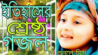সবার প্রিয় গজল|হৃদয়ের জানালা খুলে দাও না|New Islamic song 2020|নতুন ইসলামিক গজল|notun Bangla gojol|