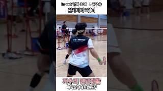 [배드민턴] 남복 30C 준우승 시네마틱 영상 #badminton #sports #badmintonlovers #korea #배드민턴 #동호인 #시네마틱영상