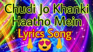 Chudi Jo Khanki Haathon Mein || Lyrics Song Falguni Pathak || Awesome Song.. 🙏👍🙏
