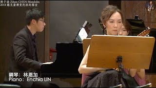 【台湾発マンドリン作品のご紹介】安可曲 ：家後 / 曾煒昕 編曲｜聽見台灣