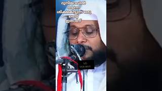 ദുനിയാവിൽ നിന്ന് തന്നെ ശിക്ഷ കിട്ടുന്ന ഒരു തെറ്റ് ഇതാണ് #msmotivation