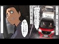 【漫画】妊婦を狙った煽り運転...出産当日、夫婦の絶望が始まる