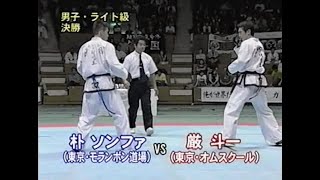 ライト級決勝 厳斗一 vs 朴ソンファ　第13回全日本テコンドー選手権大会