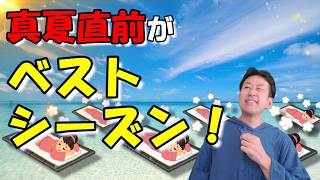 【今でしょ！】「サウナー」が真夏になる前に「岩盤浴」に行くべき5つの理由！【岩盤浴】