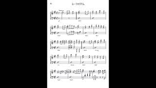 【アストラエアの白き永遠 Finale -白き永遠の夢-】ユーフォリアム (Piano , mini arrange)