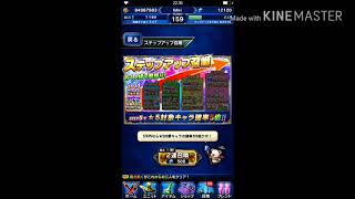 【FFBE】#23 ヒョウ ガチャ【ステップアップ召喚】2体欲しい!!