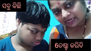 ତା ପାଇଁ  ମୁଁ ସବୁକିଛି ଚେଷ୍ଟା କରିବି #youtube #viral #like #share and subscribe please 🙏✍️👍😍