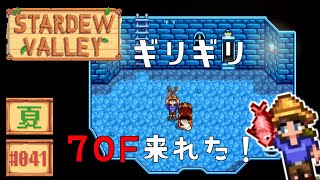 【Stardew Valley】1年目夏13日目 おもいっきり畑に雷落ちたぞ！【ver1.6ほぼ初見・女性実況】