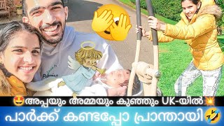 ഒന്ന് പാർക്കിൽ പോയതാ🤩 UK-യിൽ |Exploring a Park with Our Baby Girl | Daily Vlog