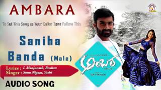 Ambara I "Saniha Bandamele (Male)" Audio Song I Yogesh, Bhama I Akshaya Audio