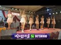 Kontrem Khmer | កន្រ្ទឹមអកកាដង់ | Raksmey Phana Music