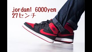 2021年4月5日　JORDAN１　入荷　＃福岡古着屋　YOUTUBE見ました　って言ってくださいw