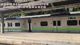 2025-01-12-新北市樹林-EMU900綠毛蟲1121車次進站山佳車站-攝於山佳車站