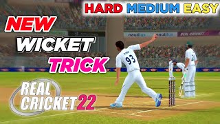🔥RC22 TEST Match Wickets Trick | Latest Version 1.0 | Very Easy TRICK