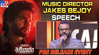 Music Director Jakes Bejoy Speech | Saripodhaa Sanivaaram Pre-Release Event - TV9