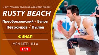 Финал: Преображенский / Белов VS Петрачков / Пылев |  MEN MEDIUM A -  23.04.2023