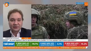 Вислови Путіна, про підтримку Донбасу - це відповідь на план Кравчука, - Мусієнко (18.12)