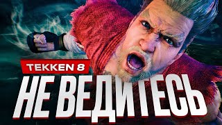 Обзор Tekken 8