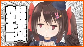 【いつもの】罰ゲームのおうた【定期雑談】